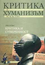 Абонамент за списание "Критика и хуманизим"