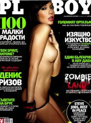 Абонамент за списание Playboy