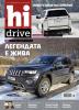 Списание HiDRIVE