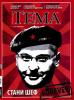 Абонамент за списание Тема