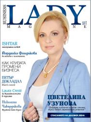 списание Business Lady