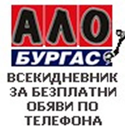 ало